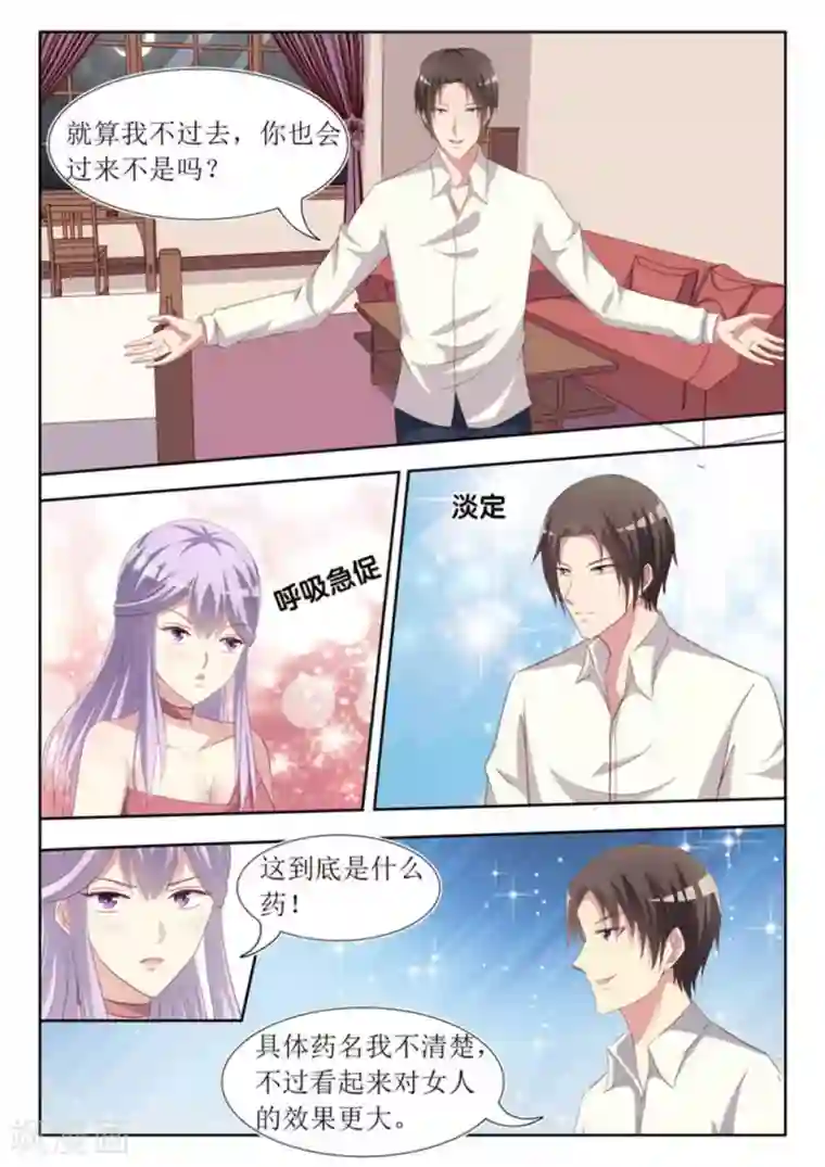 男神，你的翻译已就位第49话