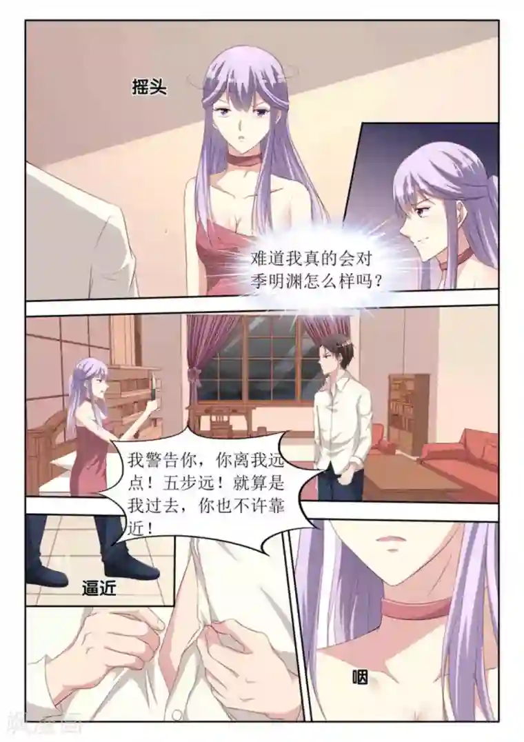 男神，你的翻译已就位第49话