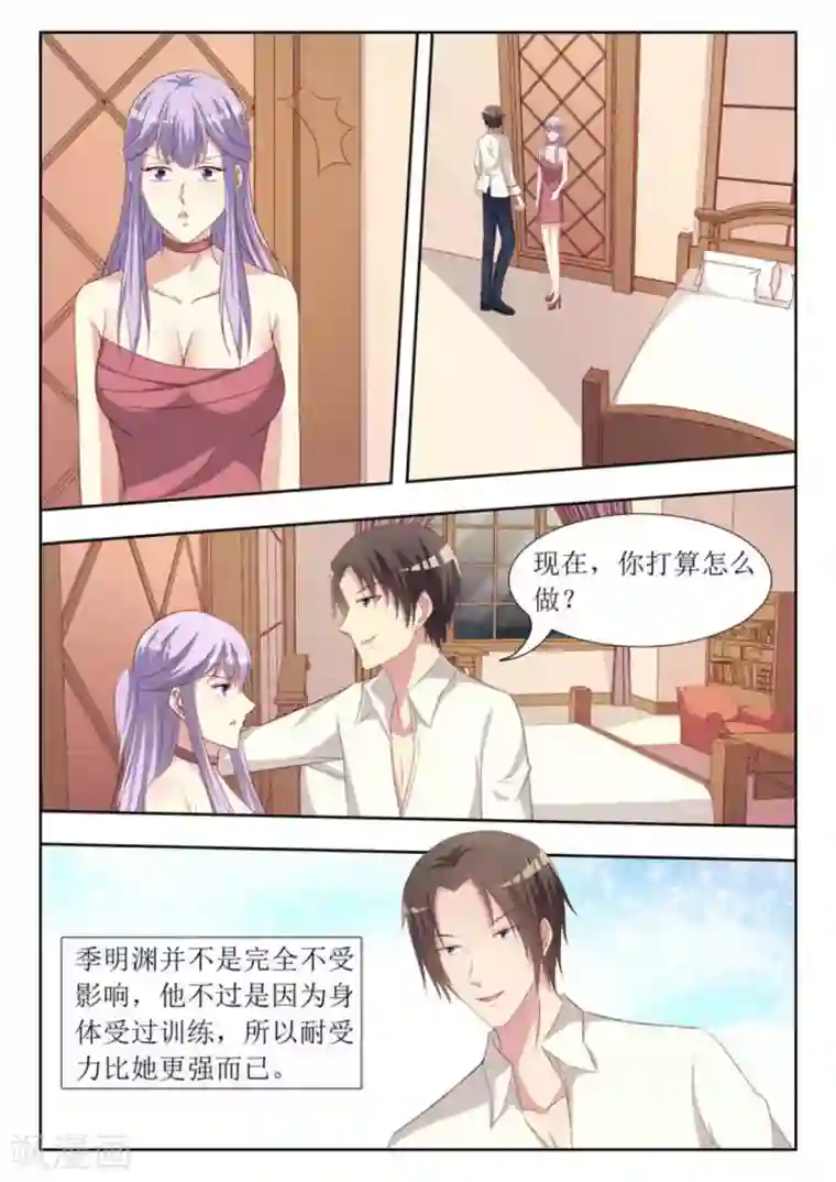 男神，你的翻译已就位第49话