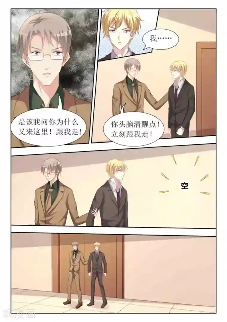 男神，你的翻译已就位第49话