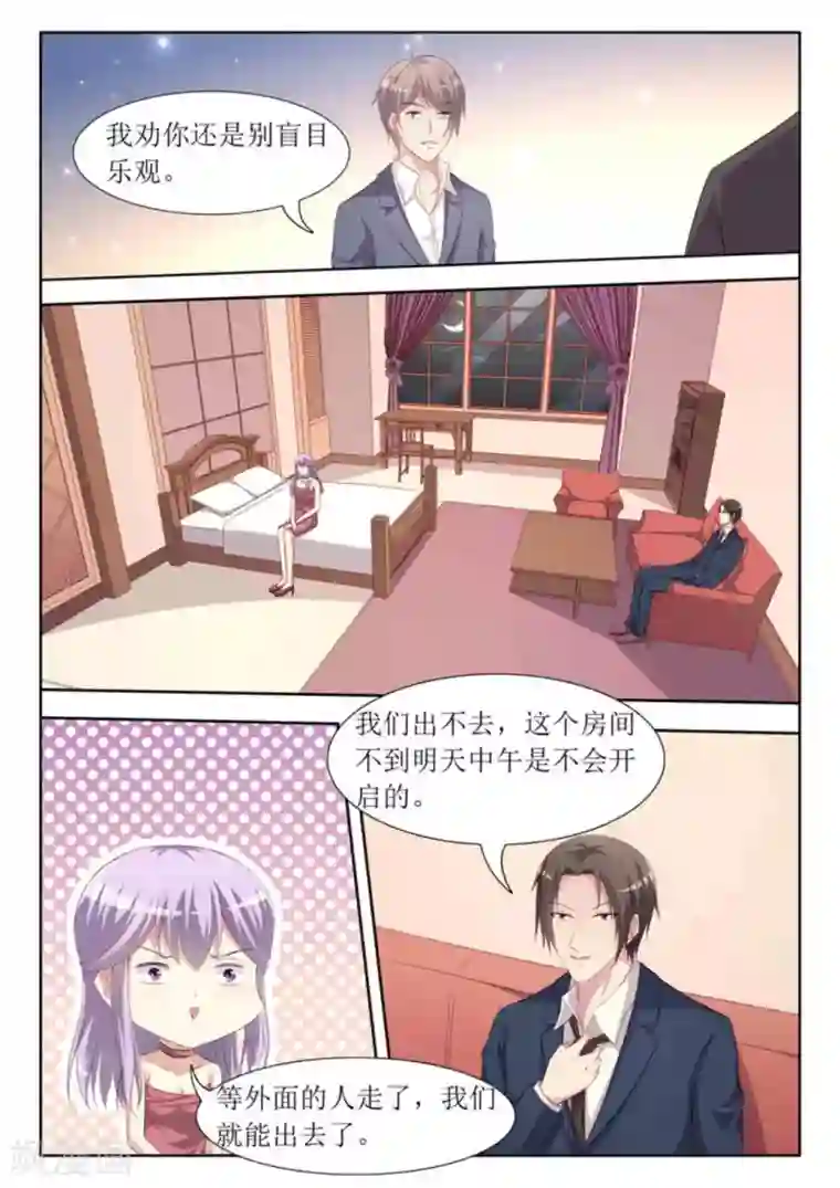 男神，你的翻译已就位第49话