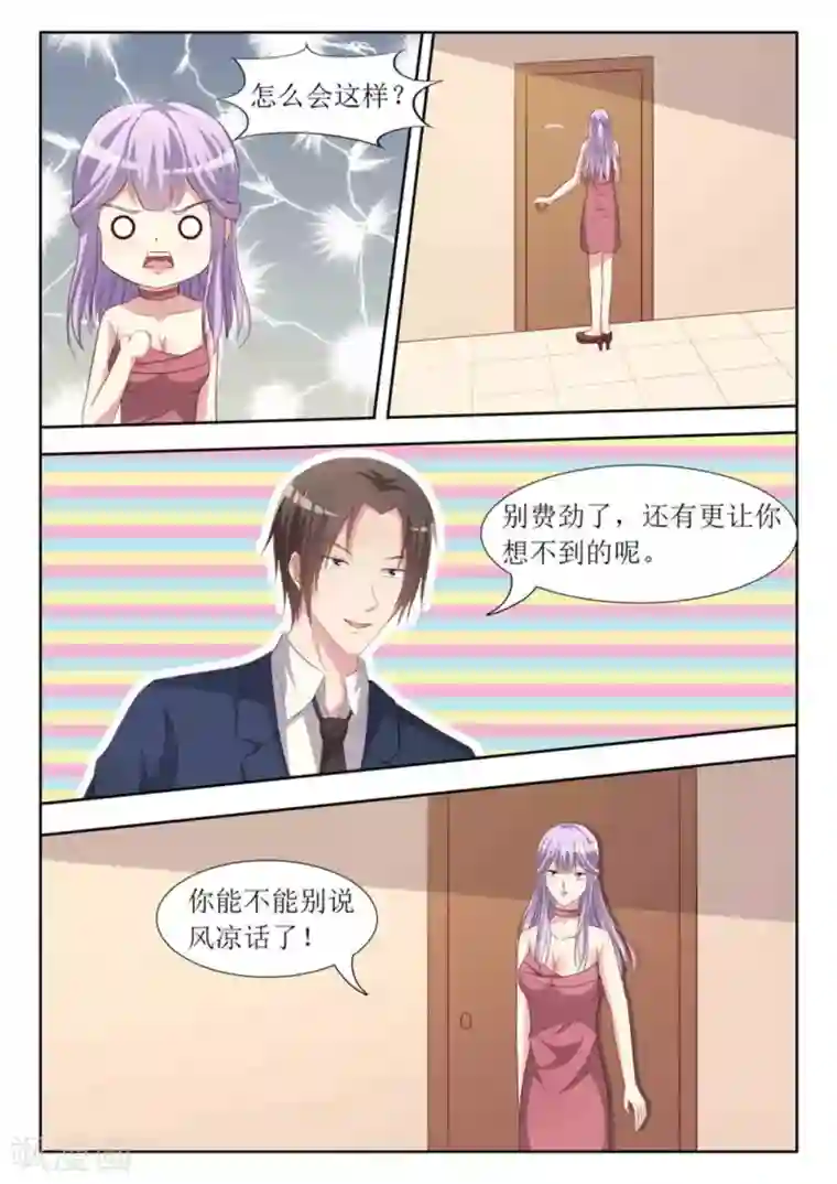 男神，你的翻译已就位第49话