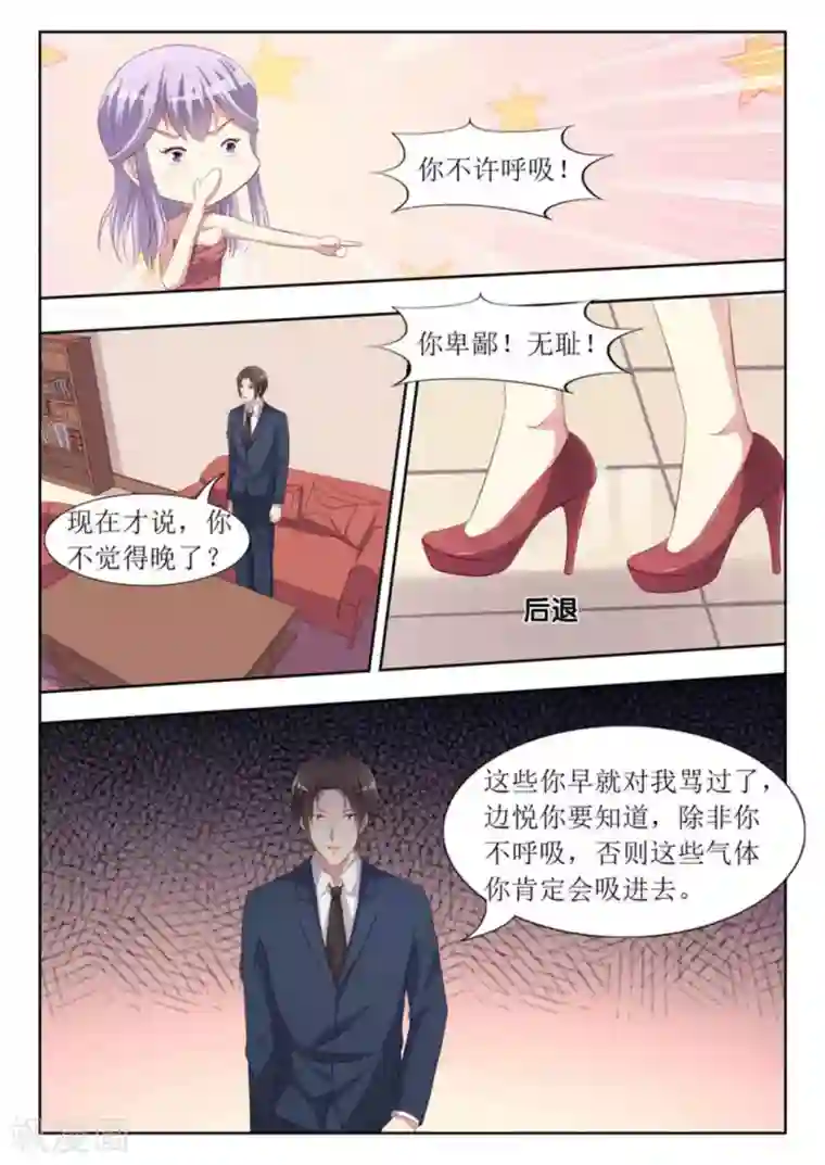 男神，你的翻译已就位第49话