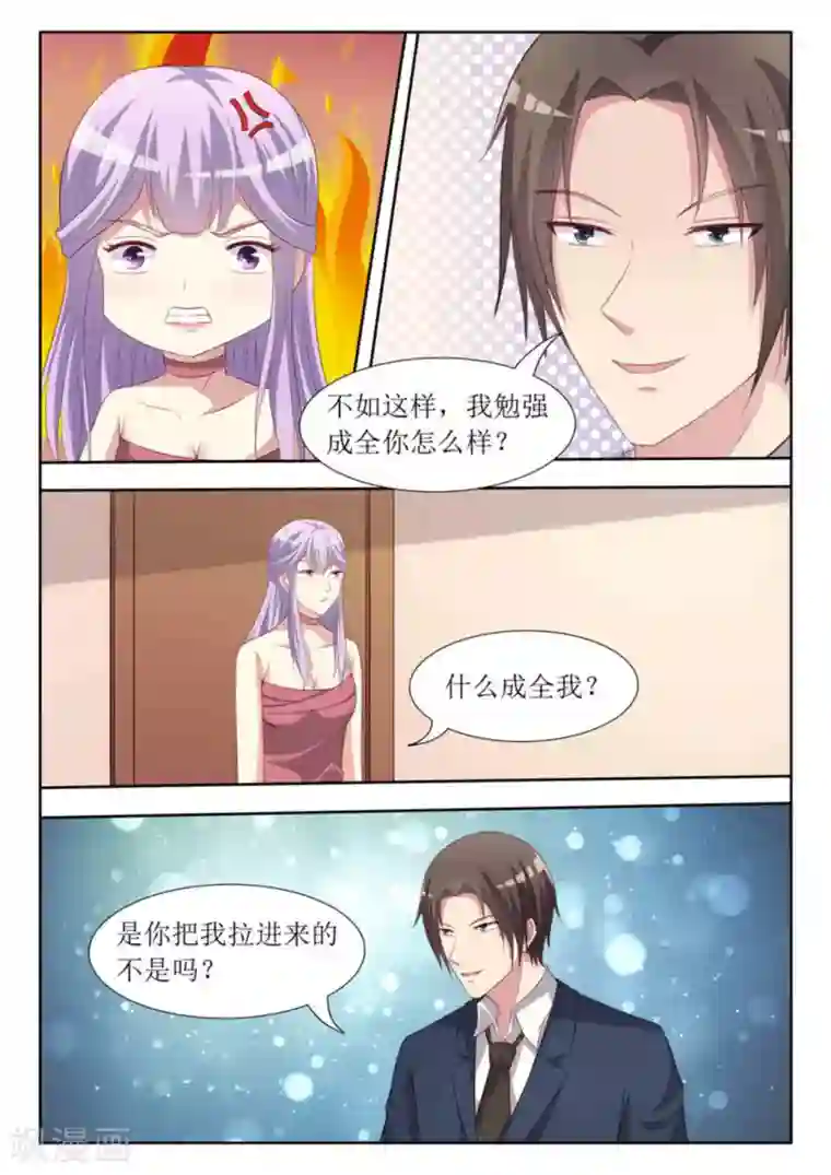 男神，你的翻译已就位第49话