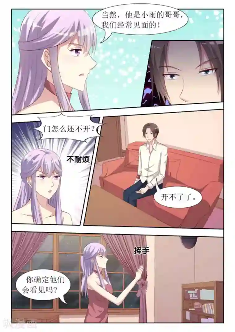 男神，你的翻译已就位第50话