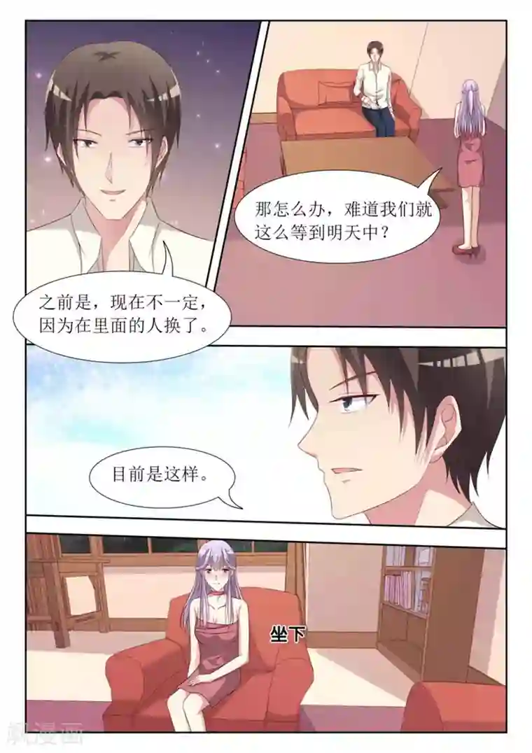 男神，你的翻译已就位第50话