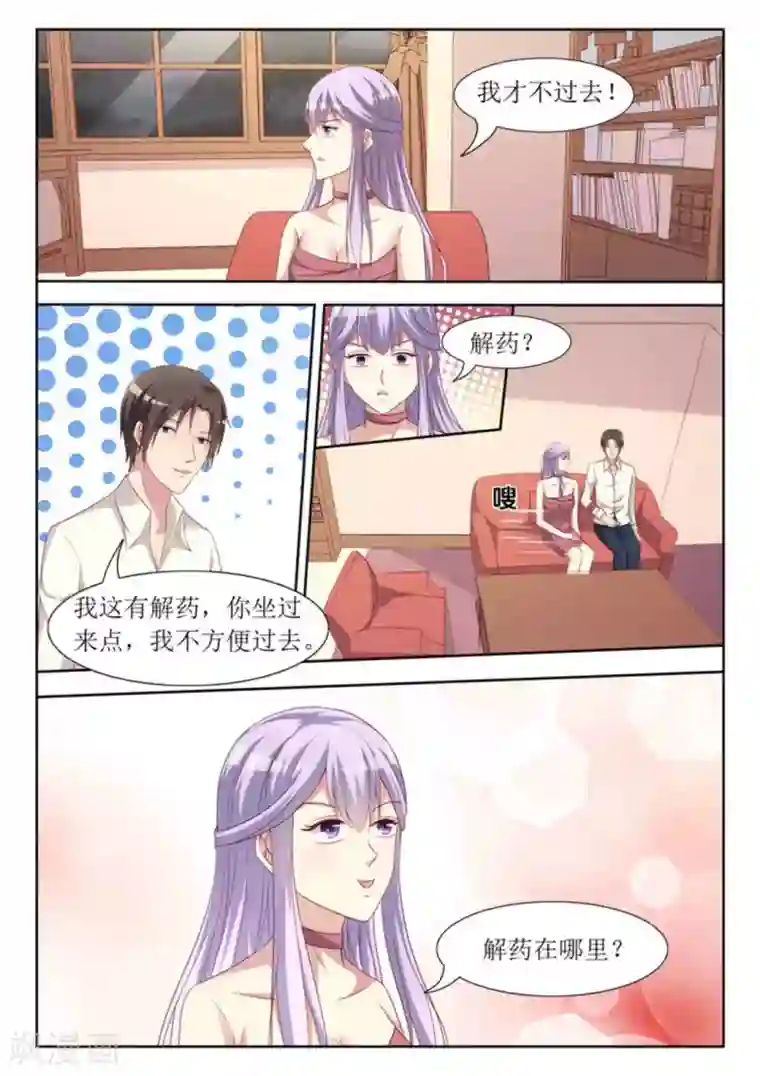 男神，你的翻译已就位第50话