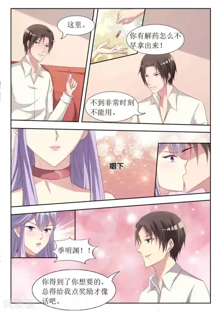 男神，你的翻译已就位第50话