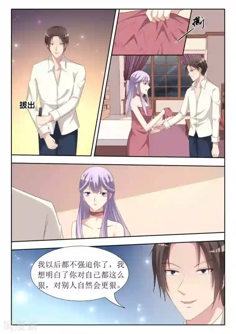 男神，你的翻译已就位第50话