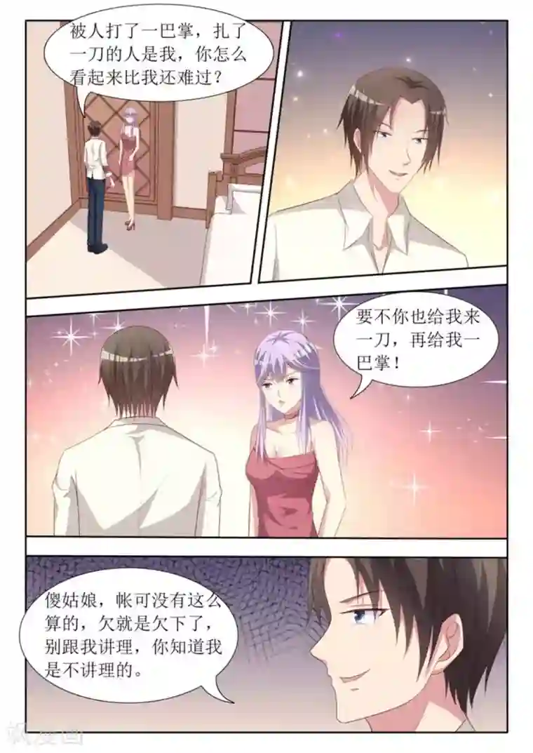 男神，你的翻译已就位第50话