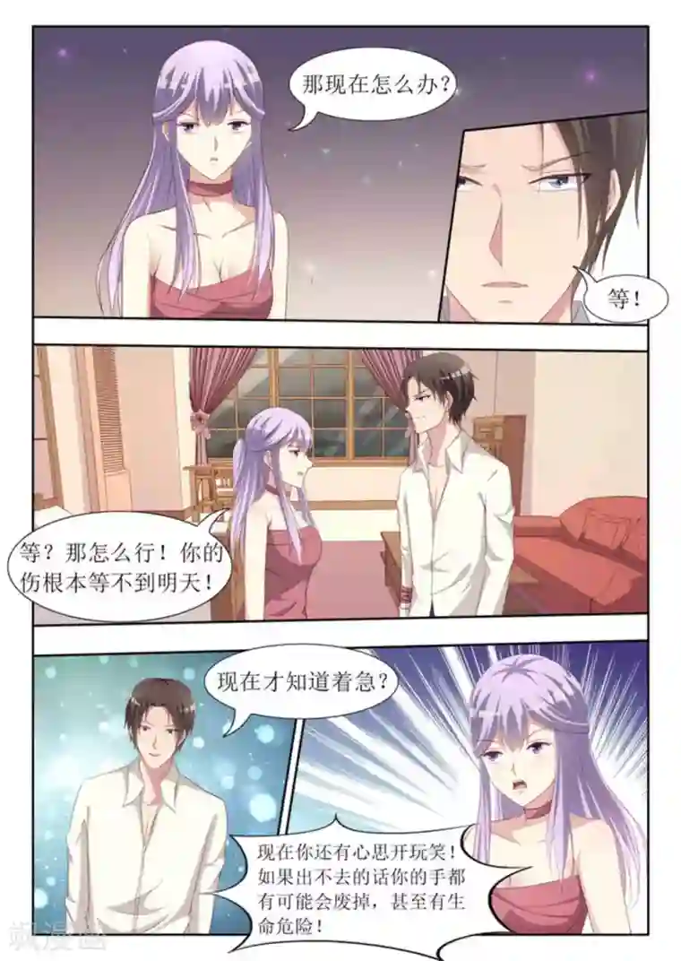 男神，你的翻译已就位第50话