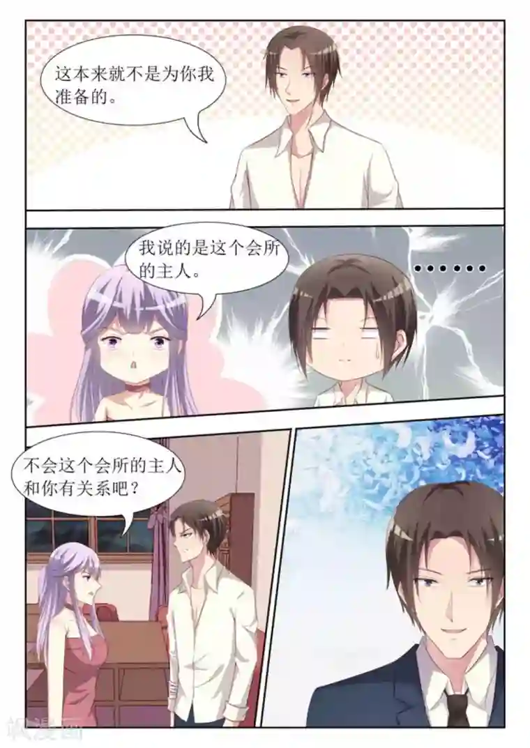 男神，你的翻译已就位第50话