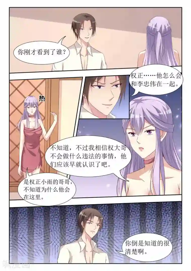 男神，你的翻译已就位第50话