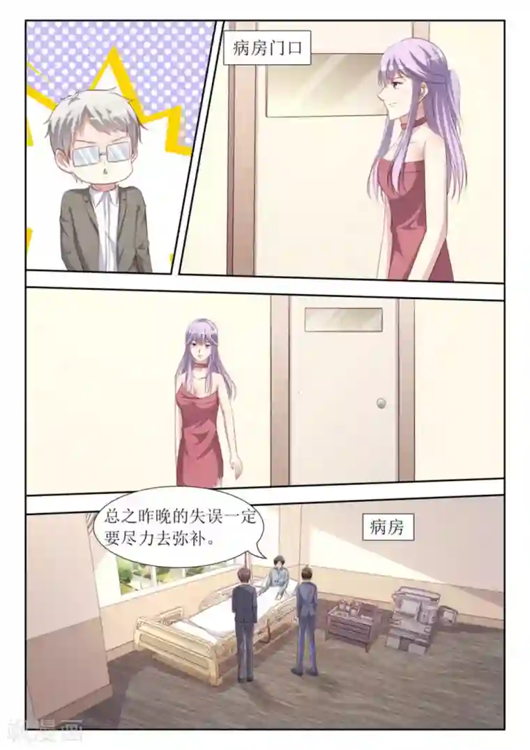 男神，你的翻译已就位第51话