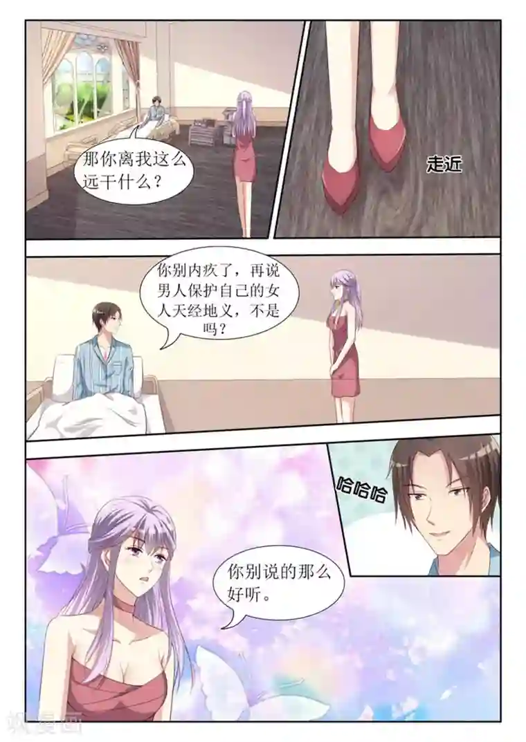 男神，你的翻译已就位第51话