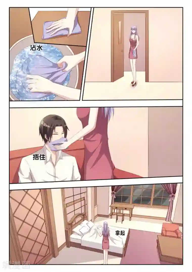 男神，你的翻译已就位第51话