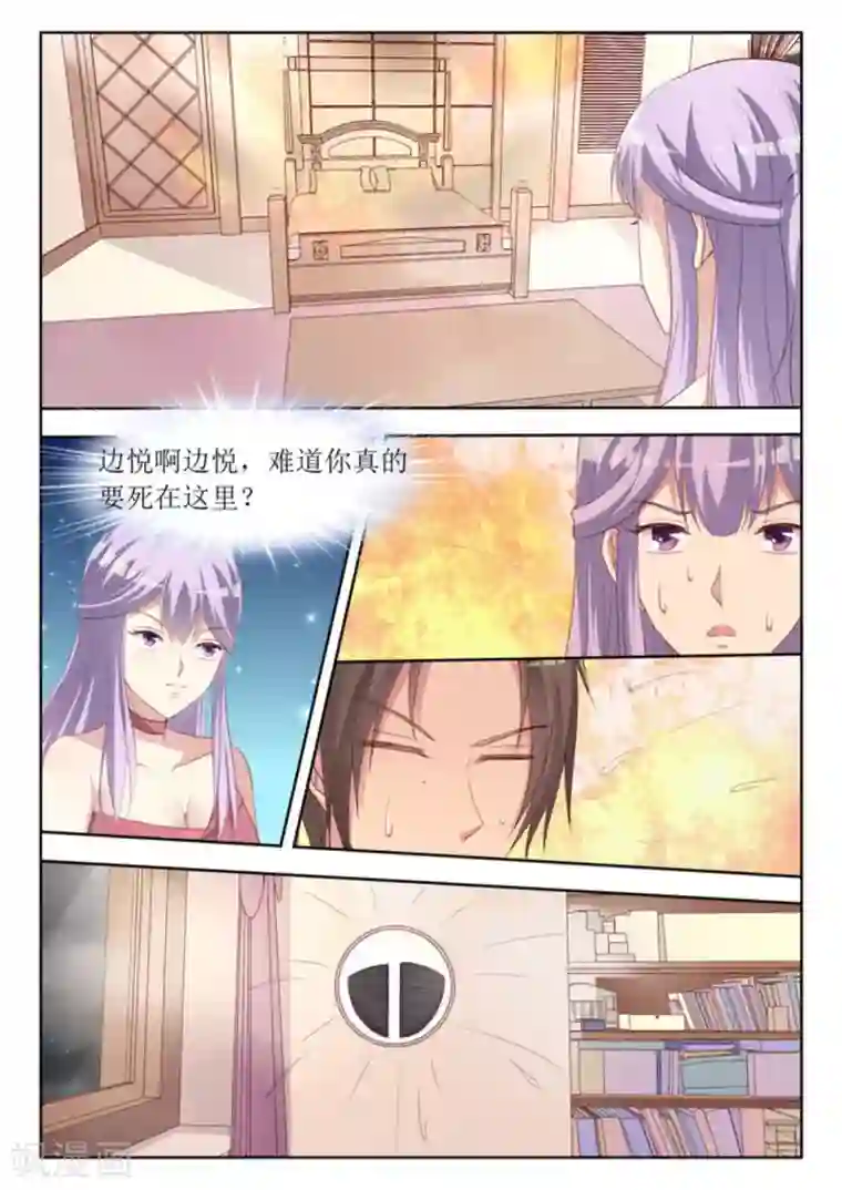 男神，你的翻译已就位第51话