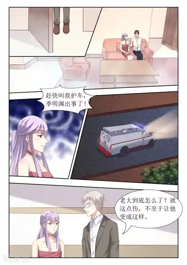 男神，你的翻译已就位第51话