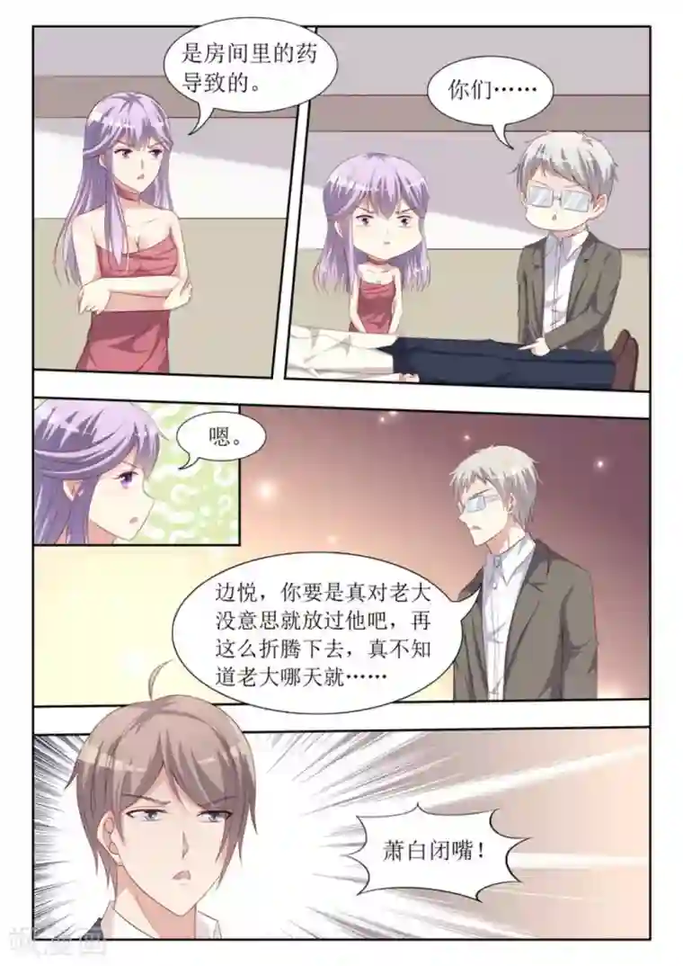 男神，你的翻译已就位第51话