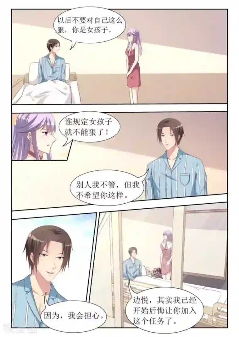 男神，你的翻译已就位第52话