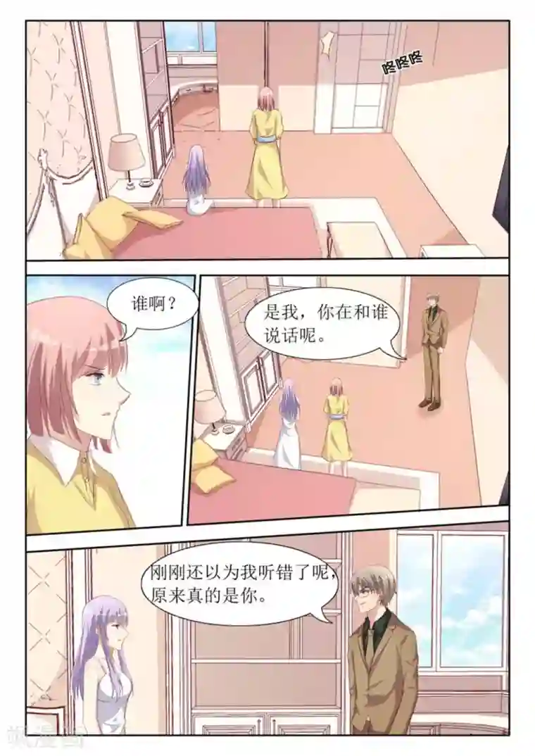 男神，你的翻译已就位第52话