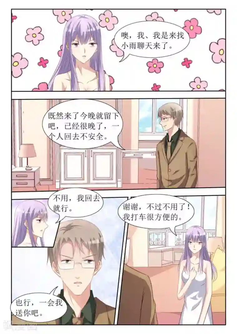 男神，你的翻译已就位第52话