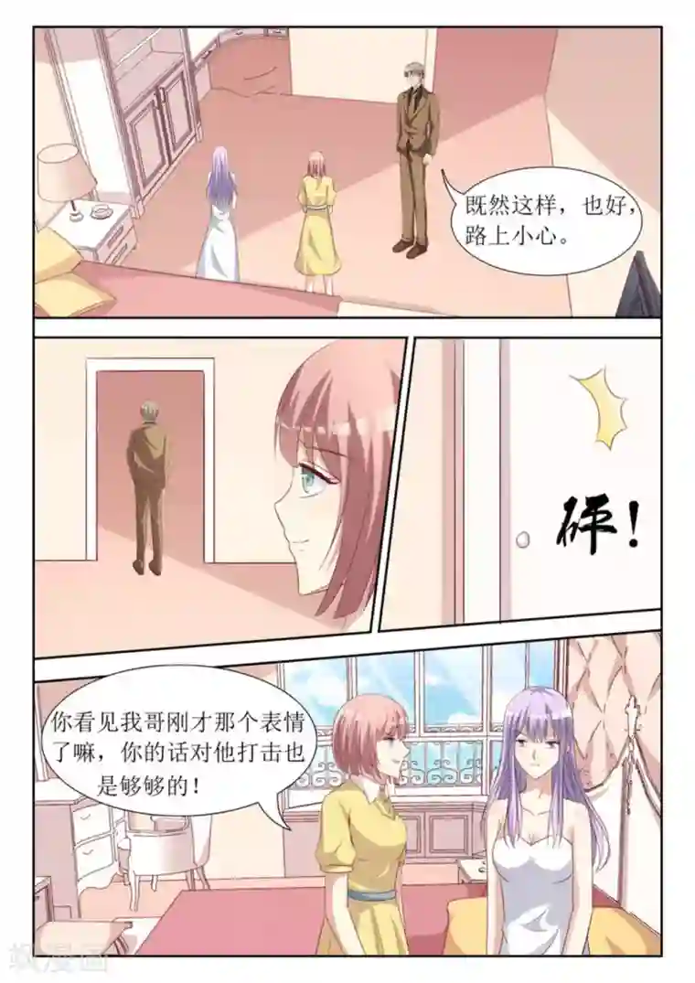 男神，你的翻译已就位第52话