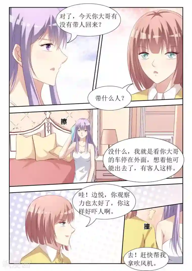 男神，你的翻译已就位第52话