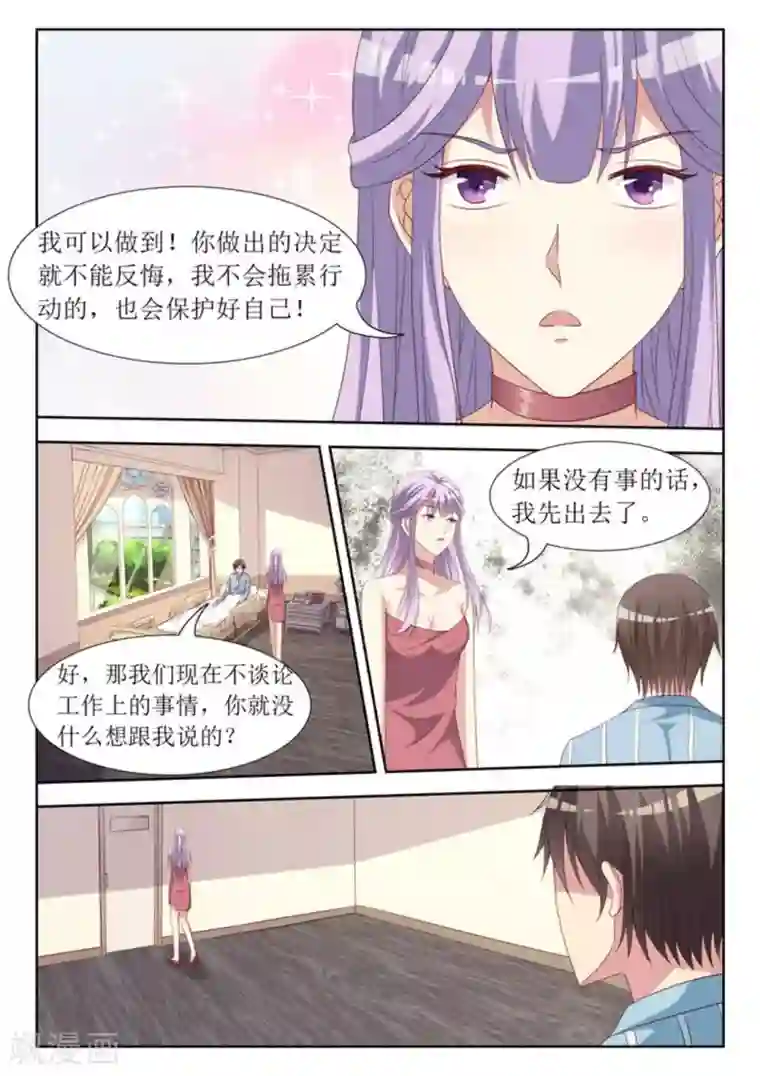 男神，你的翻译已就位第52话