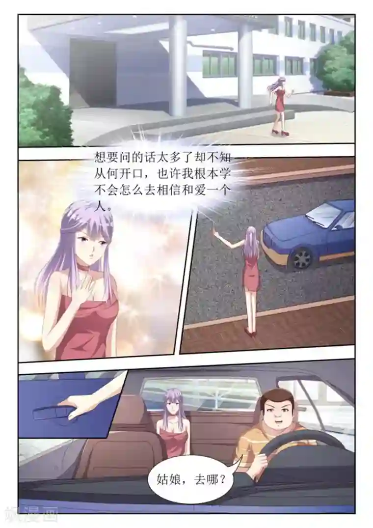 男神，你的翻译已就位第52话