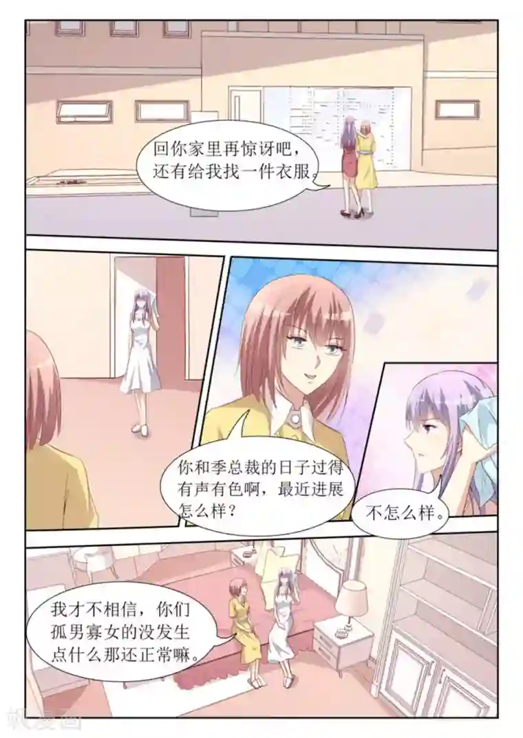 男神，你的翻译已就位第52话