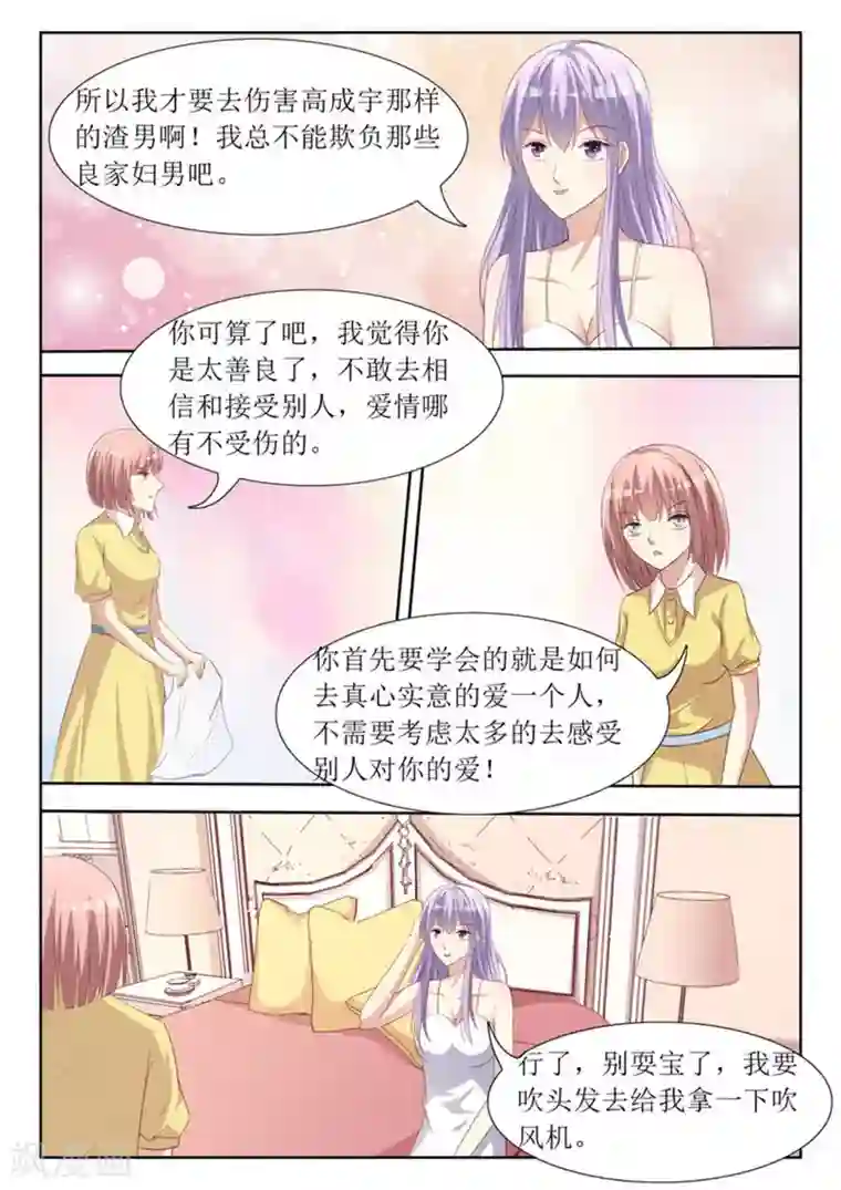 男神，你的翻译已就位第52话