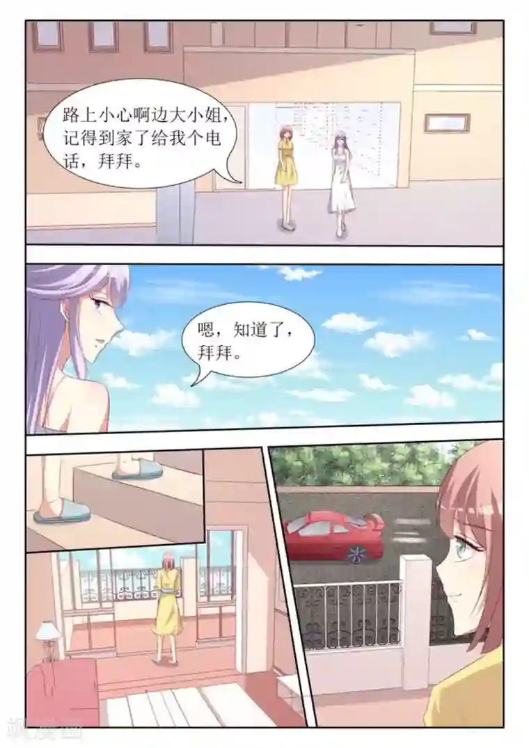 男神，你的翻译已就位第53话