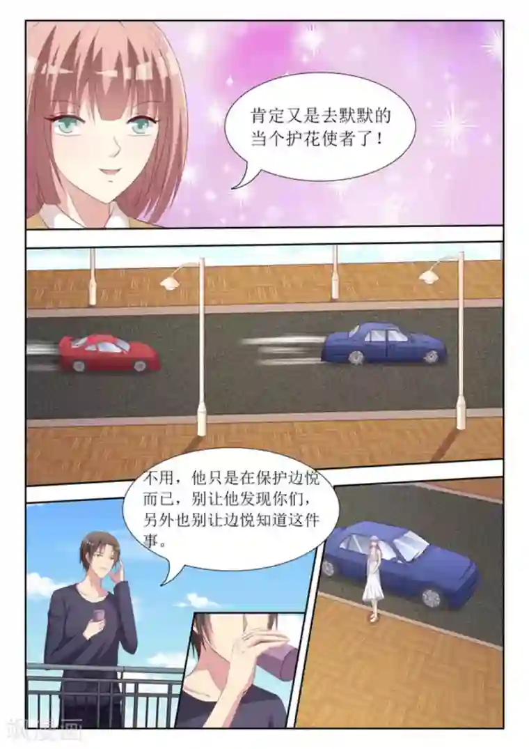 男神，你的翻译已就位第53话