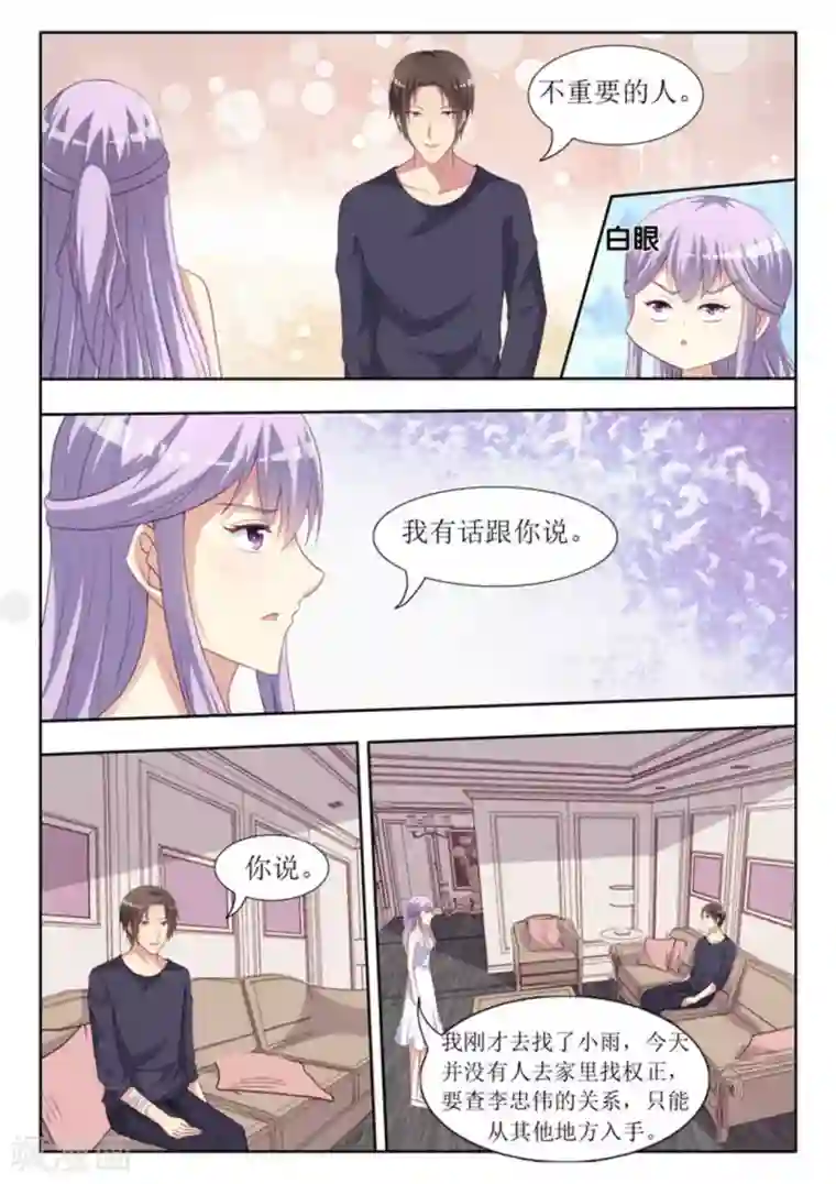 男神，你的翻译已就位第53话