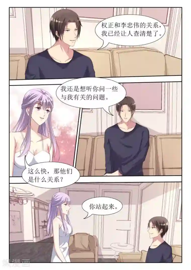 男神，你的翻译已就位第53话