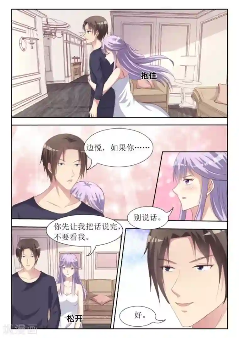 男神，你的翻译已就位第53话