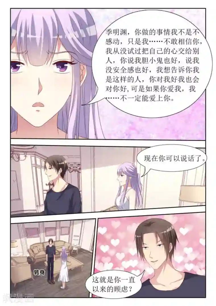 男神，你的翻译已就位第53话