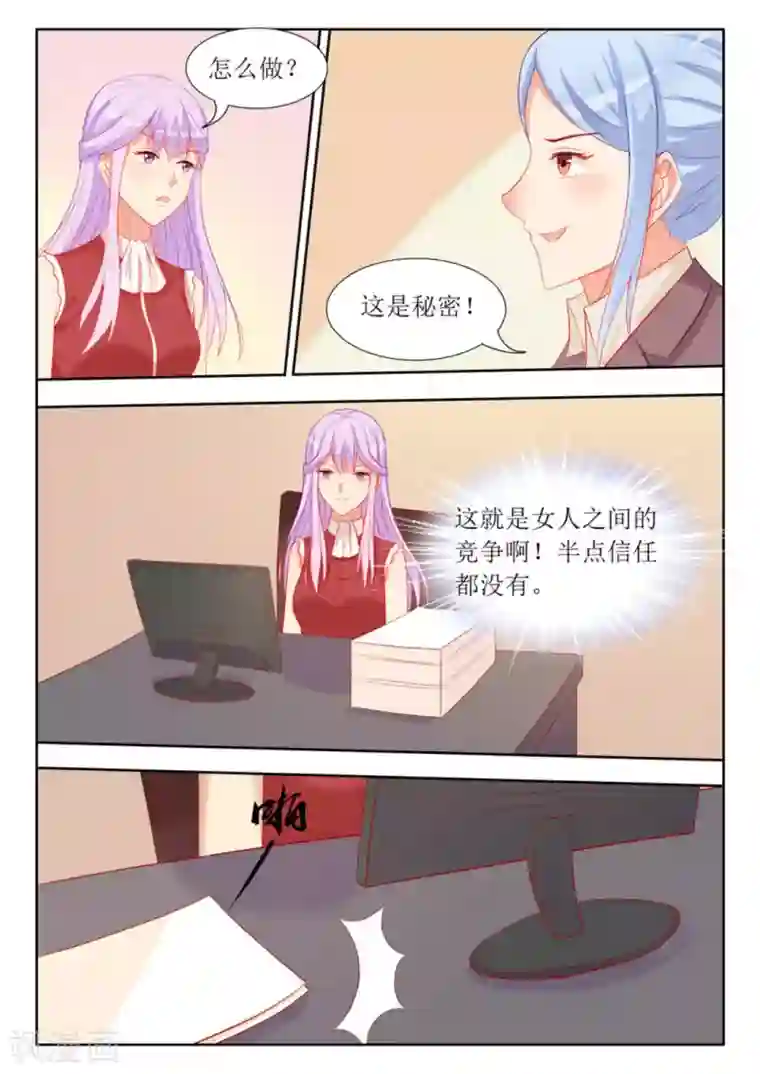 男神，你的翻译已就位第54话