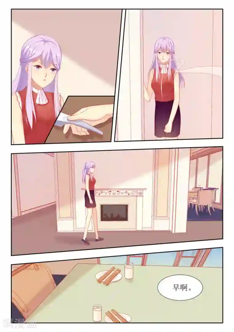 男神，你的翻译已就位第54话