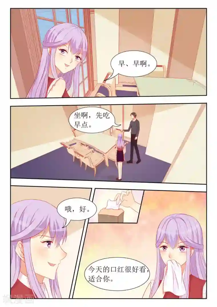 男神，你的翻译已就位第54话