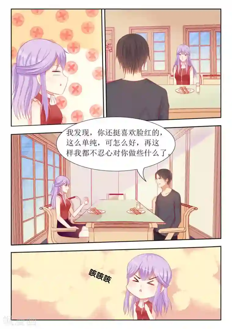 男神，你的翻译已就位第54话