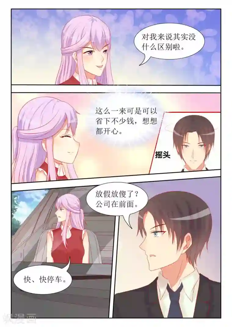 男神，你的翻译已就位第54话