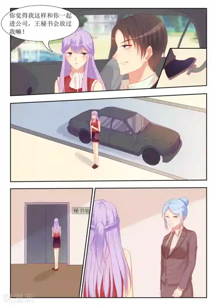 男神，你的翻译已就位第54话