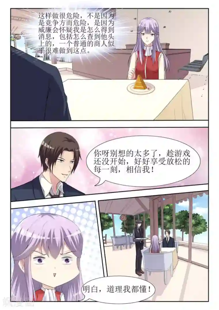 男神，你的翻译已就位第55话