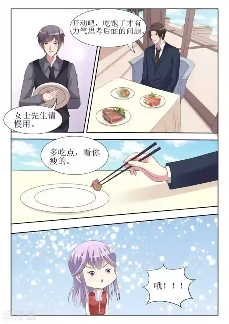 男神，你的翻译已就位第55话