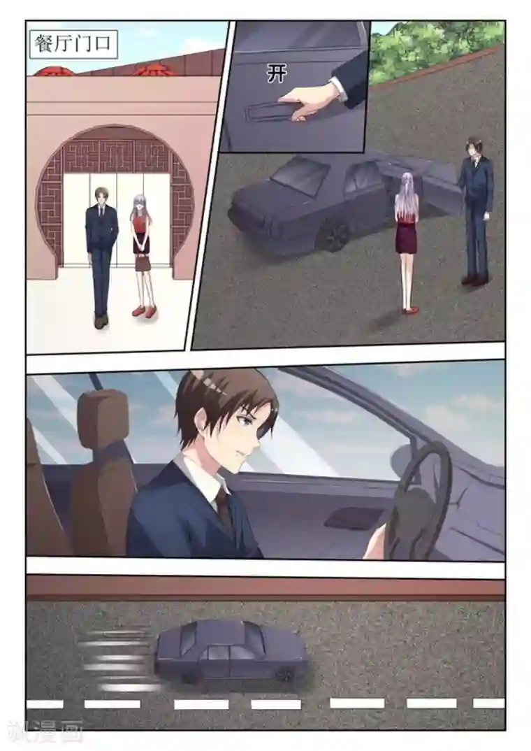 男神，你的翻译已就位第55话