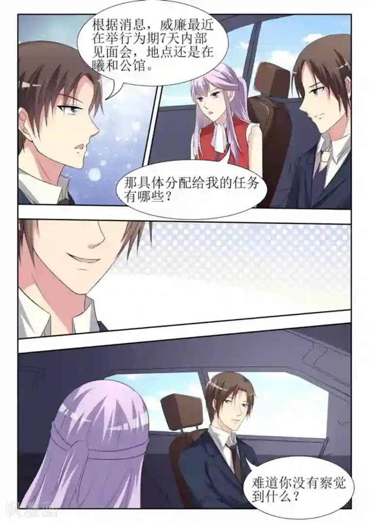 男神，你的翻译已就位第55话