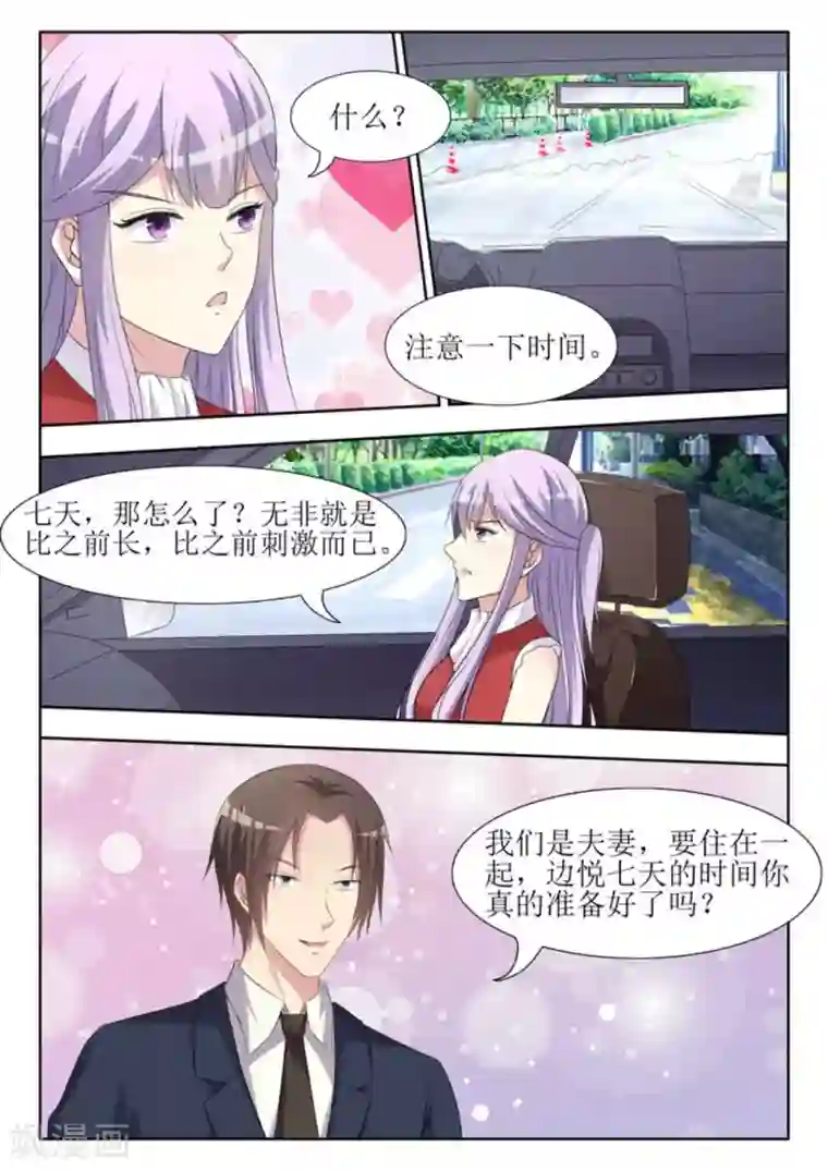 男神，你的翻译已就位第55话