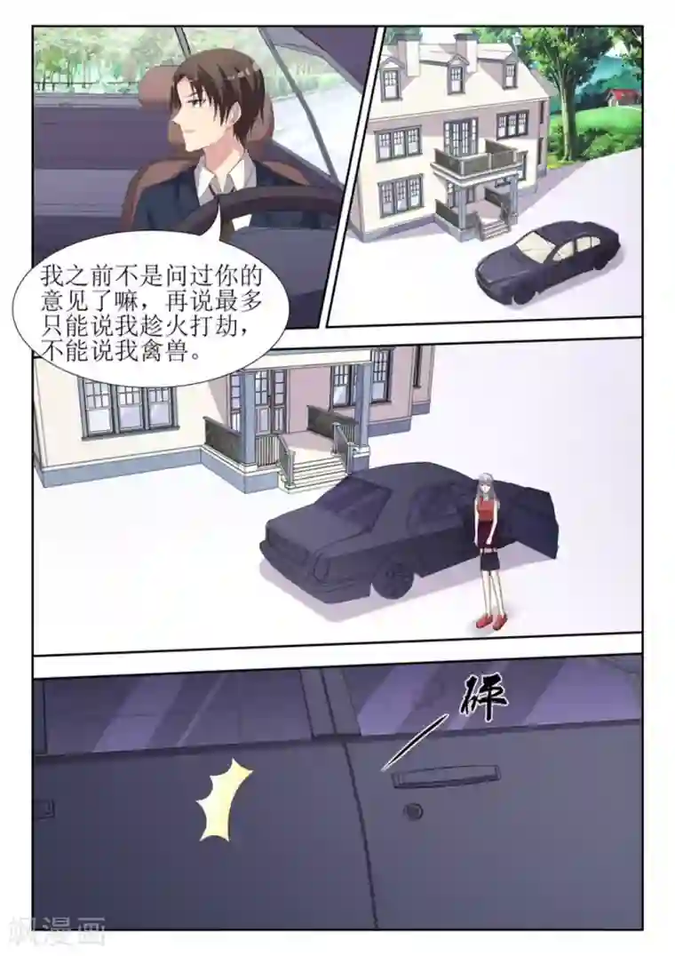 男神，你的翻译已就位第55话